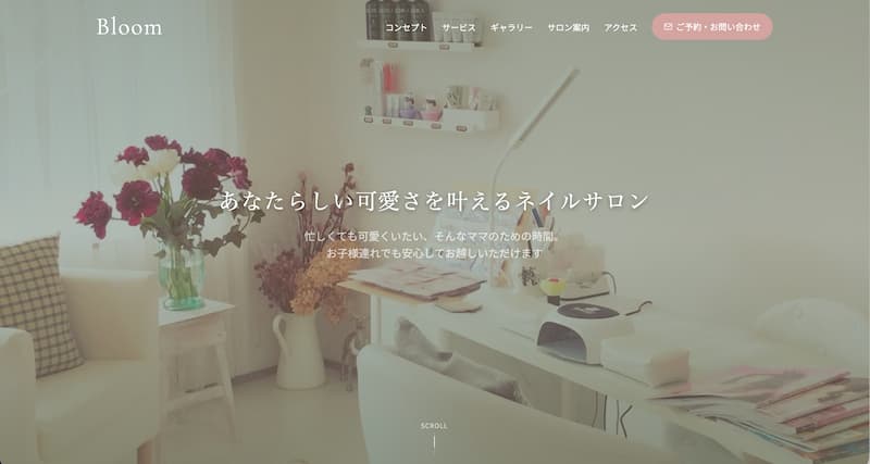 Bloom nail salon様 - ネイルサロンWebサイト