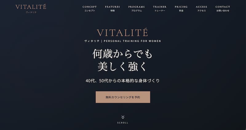 Vitarite様 - パーソナルトレーニングWebサイト